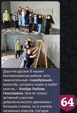 Саратовский учитель со школьниками плетут маскировочные сети на СВО